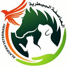 AlAsifah Veterinary Clinic