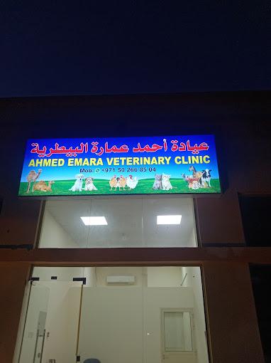 Ahmed Emara Veterinary Clinic