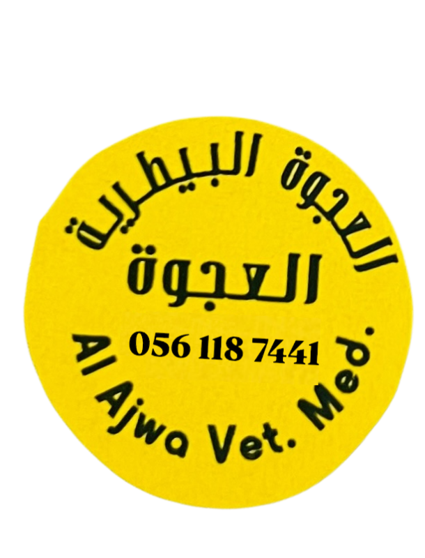 Al Ajwa Pharmacy