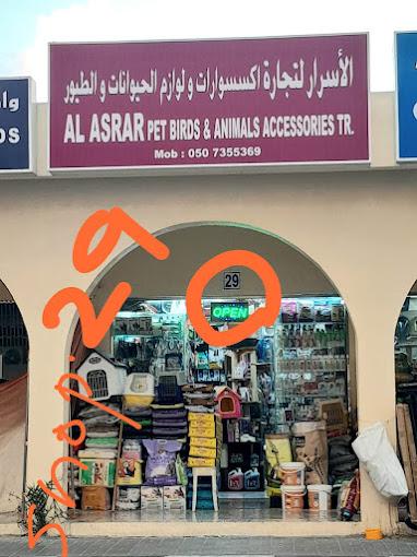 Al Asrar Pet Food and Accessories