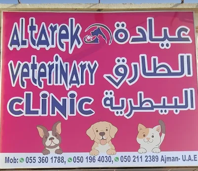 Al Tarek Veterinary Clinic