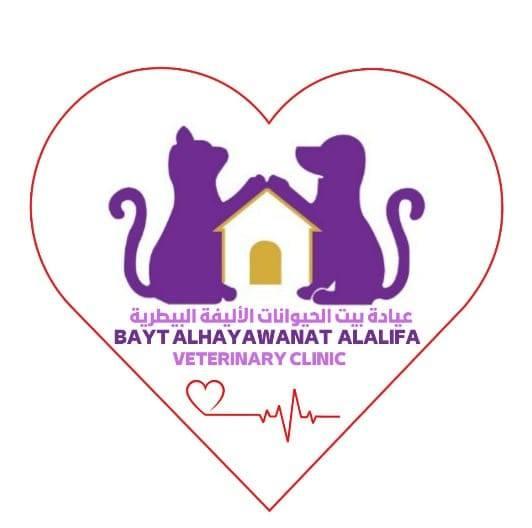 Bayt Veterinary Clinic